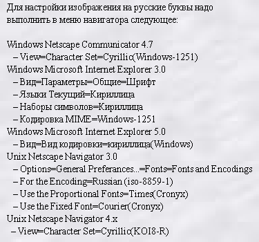 To install the Russian letters you need to make the following: